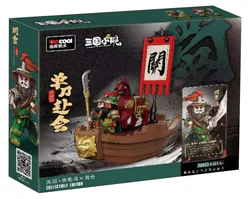 Triple Man: Guan Yu is coming to the meeting