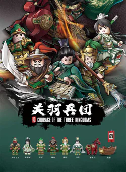 Triple Man: Guan Yu Legion