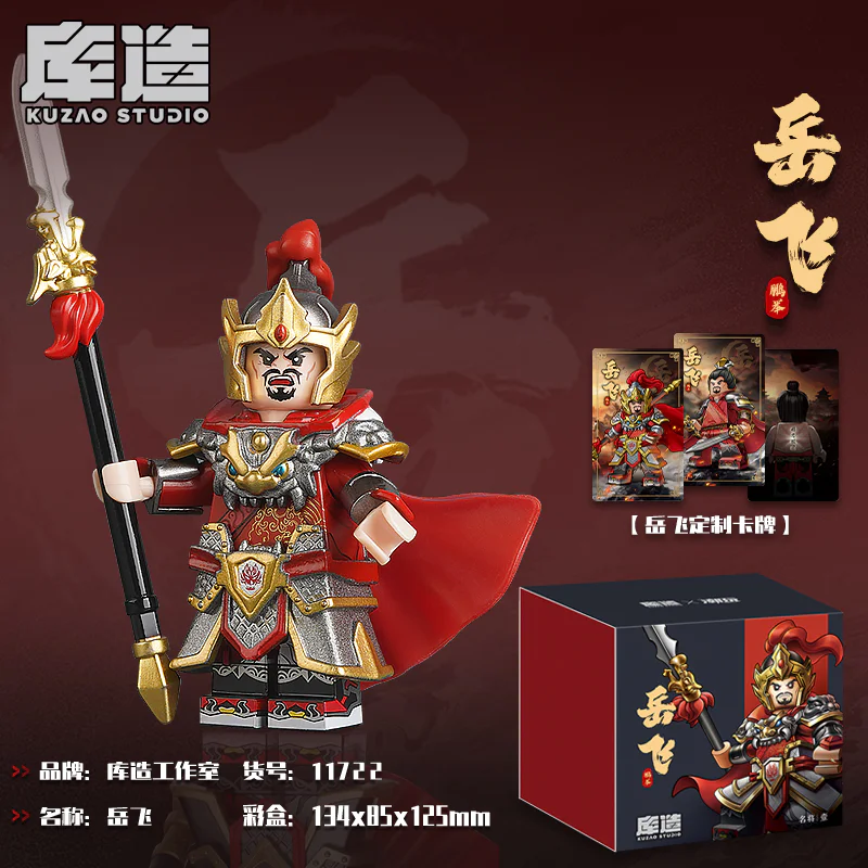 Yoo Fei 迪库 DECOOL/酷小砖 BrickCool 11722 image 1