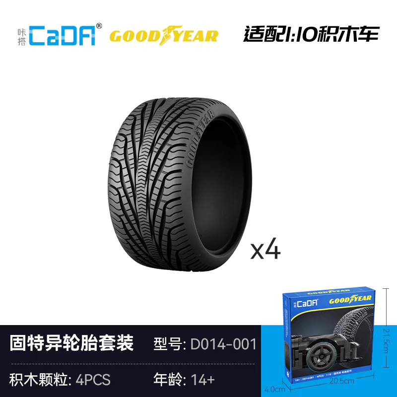 Solid-tempered tyre set 1:10 咔搭 CaDA/双鹰 DoubleE D014-001 image 2