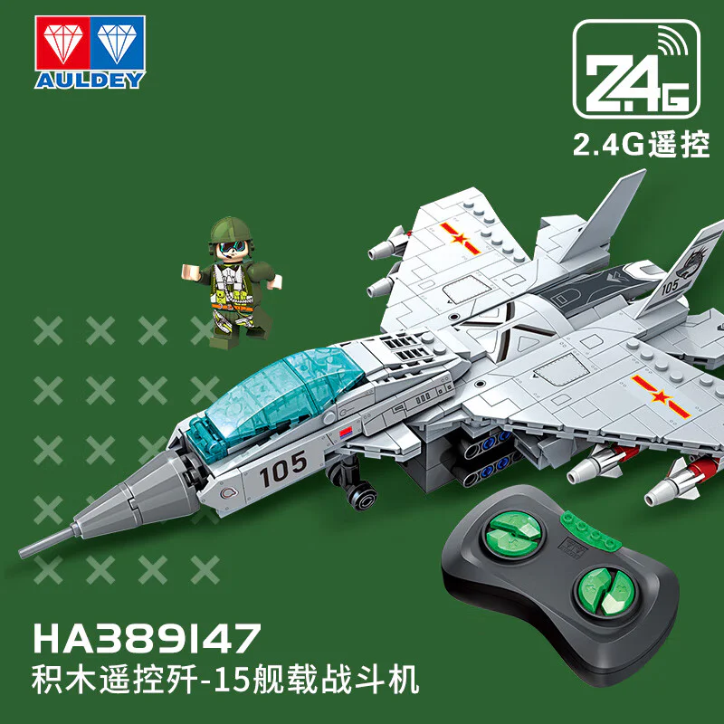 Kill 15 war planes 维思积木 WISEBLOCK/奥迪双钻 HA389147 image 2