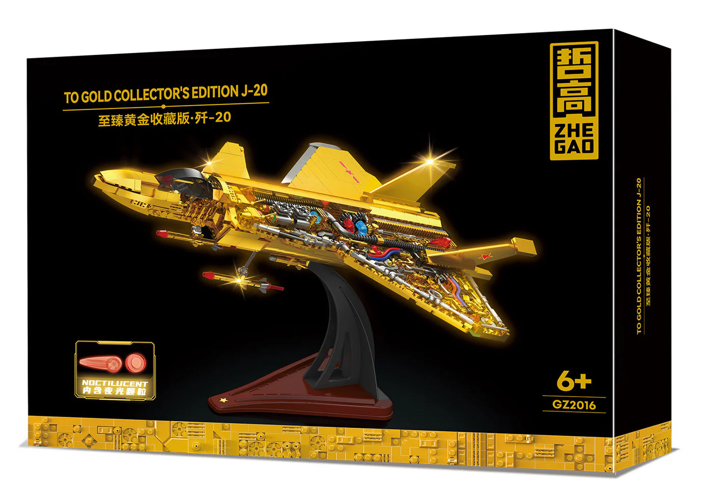 To Gold Collection 哲高 ZHEGAO GZ2016