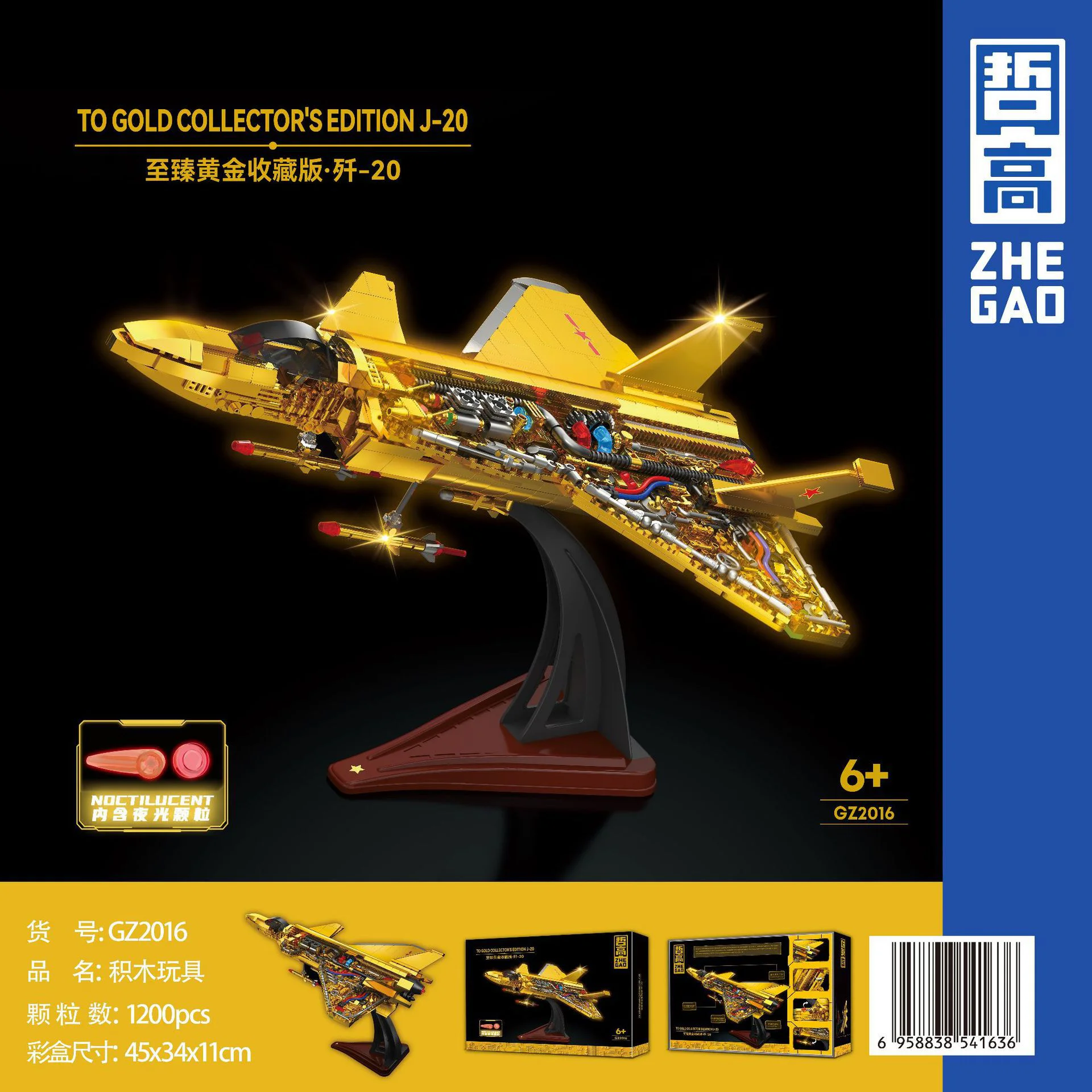 To Gold Collection 哲高 ZHEGAO GZ2016 image 1