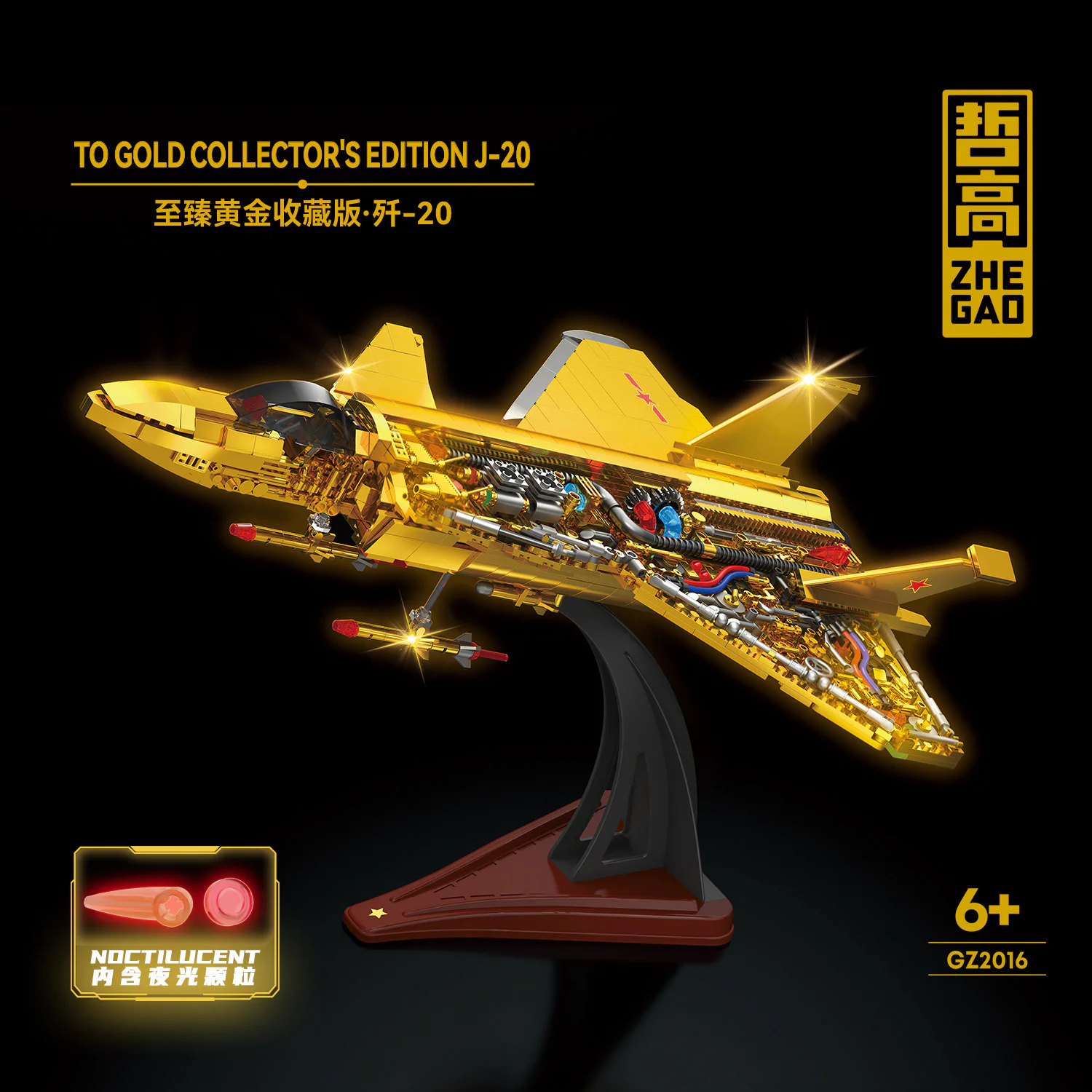 To Gold Collection 哲高 ZHEGAO GZ2016 image 2