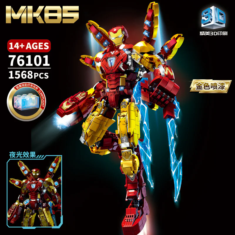 IRON MAN MK85 乐宜积木LY 76101 image 1