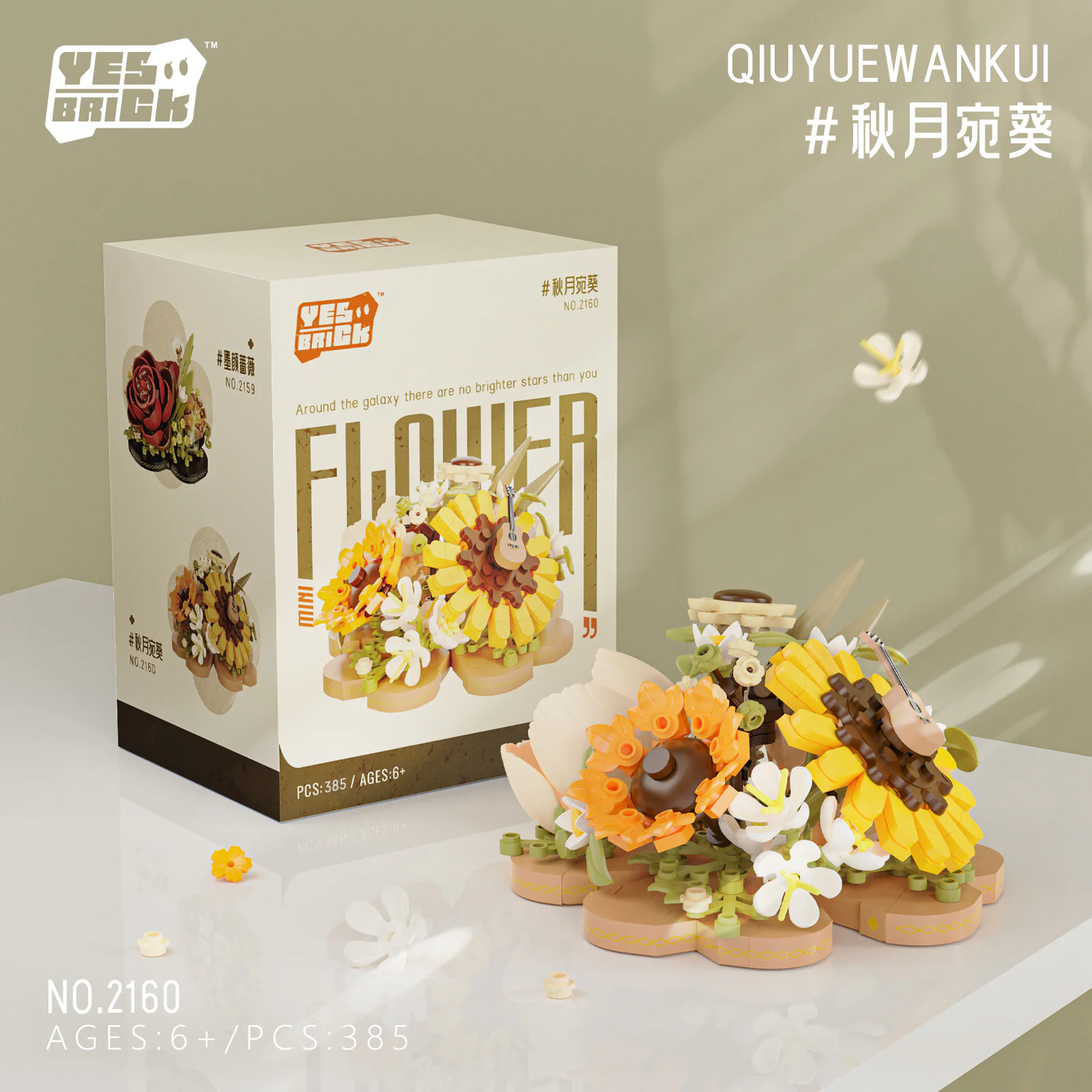 Flower unsleaved: Autumn moon sunflower 砖也/唯乐创想 2160 image 1