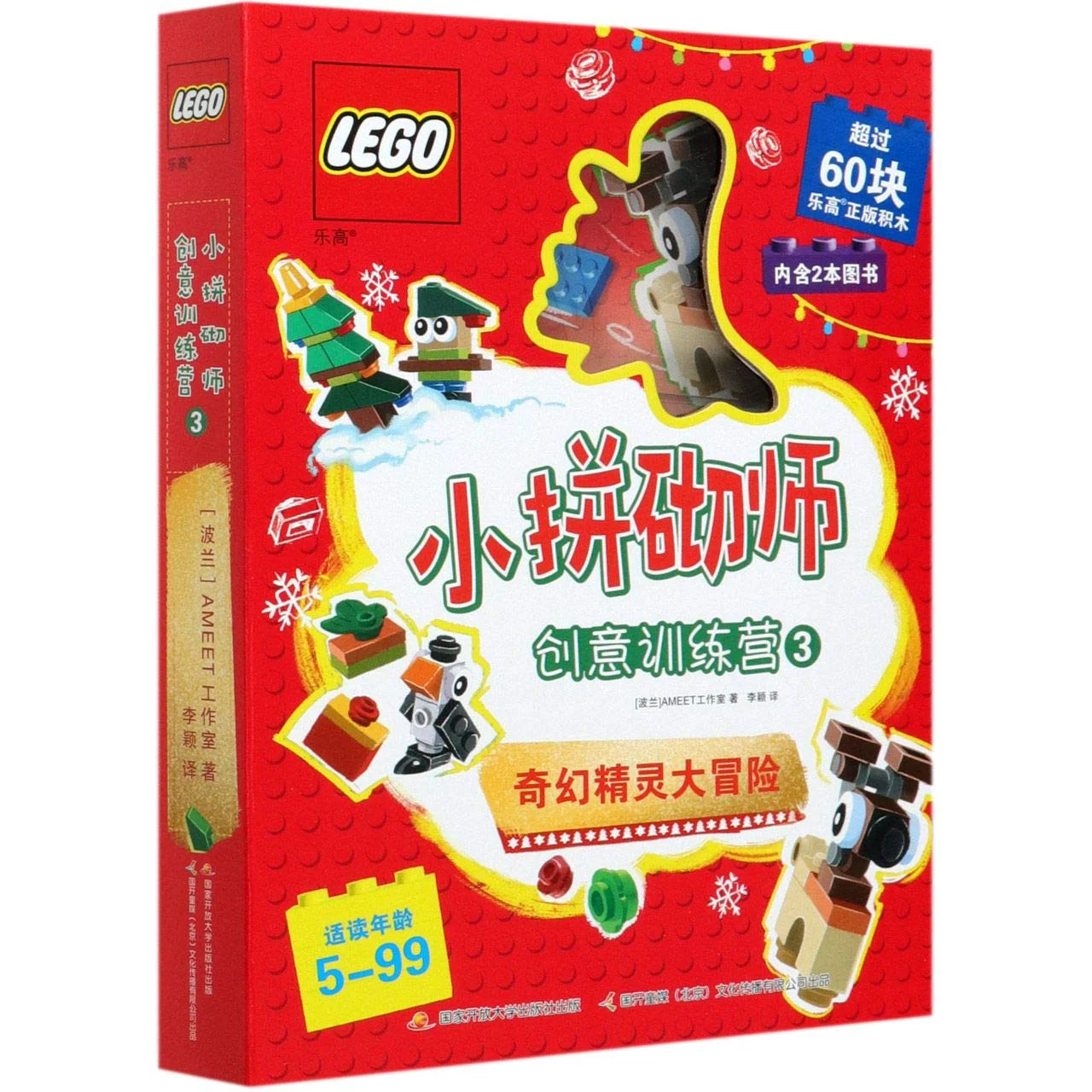 Little Scrollmaster Creative Training Camp 3 Wonder Elf Adventure 国开童媒 ISBN9787304103798