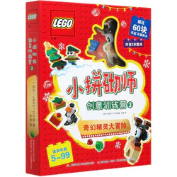 Little Scrollmaster Creative Training Camp 3 Wonder Elf Adventure
