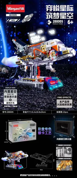 Space shuttles, shuttles, dream stars