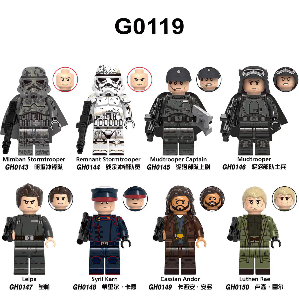 Star Wars Clone Wars 8 episodes G牌 G0119