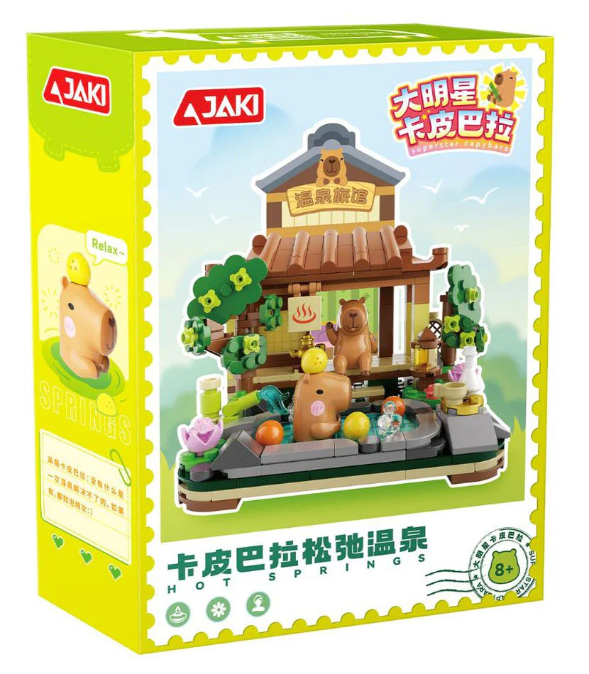 Capibarazon 佳奇积木 JAKI GK001 image 1