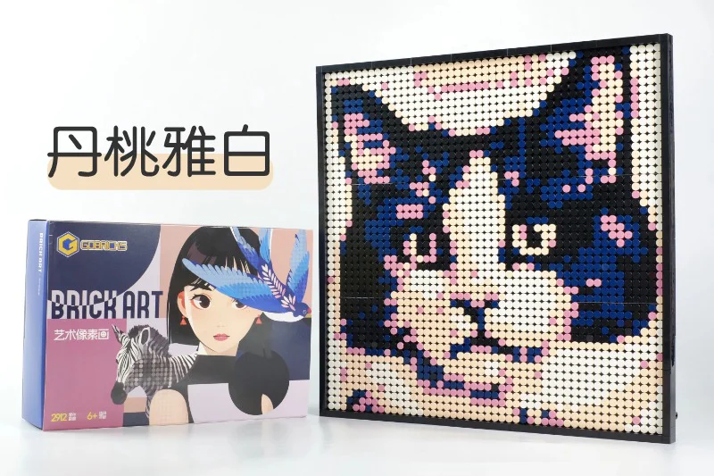 High-rise brick accumulation wood art pixel painting. 高砖Gobricks GP02 image 1