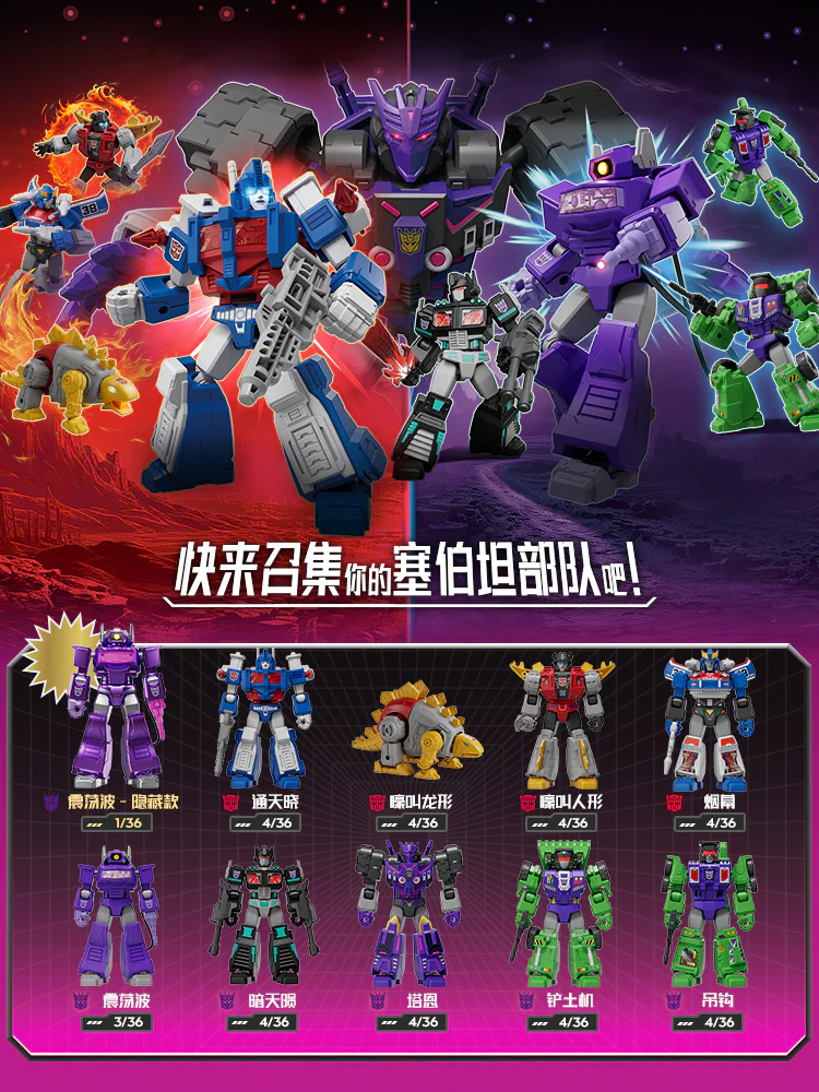 The fourth bullet of the Transformer Star 布鲁可 BLOKS 71104 image 3