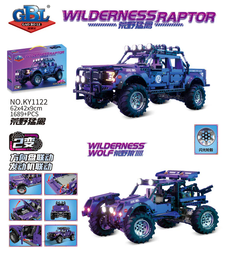Wild Raptor Picker 开智 KAZI/高博乐 GBL KY1122 image 3