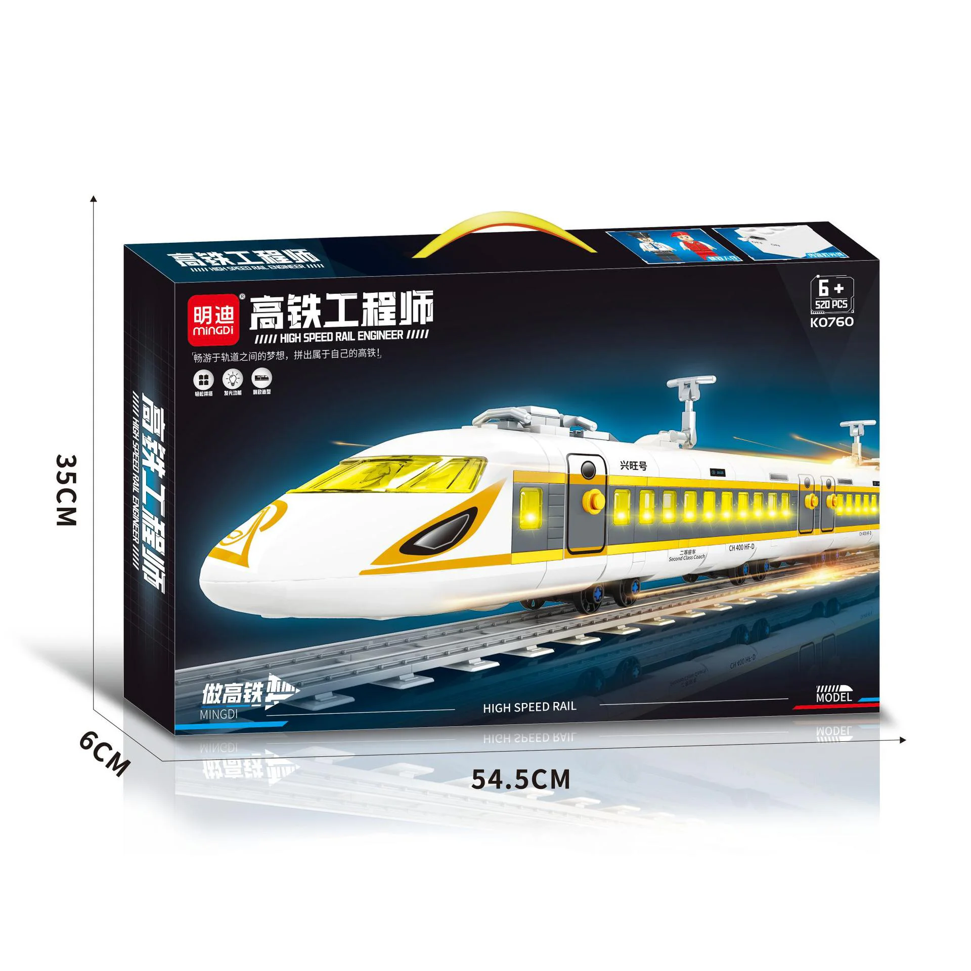 High Iron Engineer 明迪 minGDi/磊宝 LEIBAO K0760