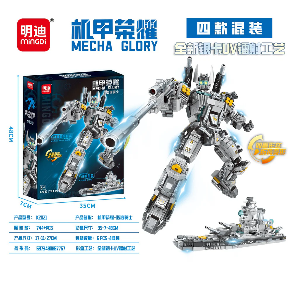 The Glory of the Moments: The Knight of the Horror 明迪 minGDi/磊宝 LEIBAO K2021 image 1
