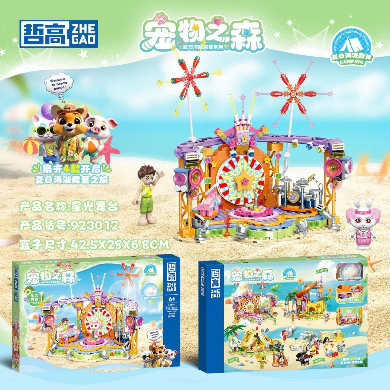 Summer Beach Camp for the Pet: Starlight Stage 哲高 ZHEGAO 923012 image 1