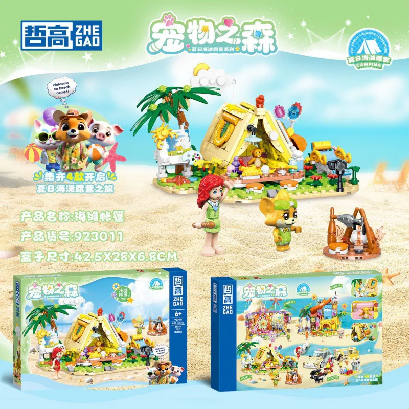 Summer beach camp for pets: beach tents 哲高 ZHEGAO 923011 image 1