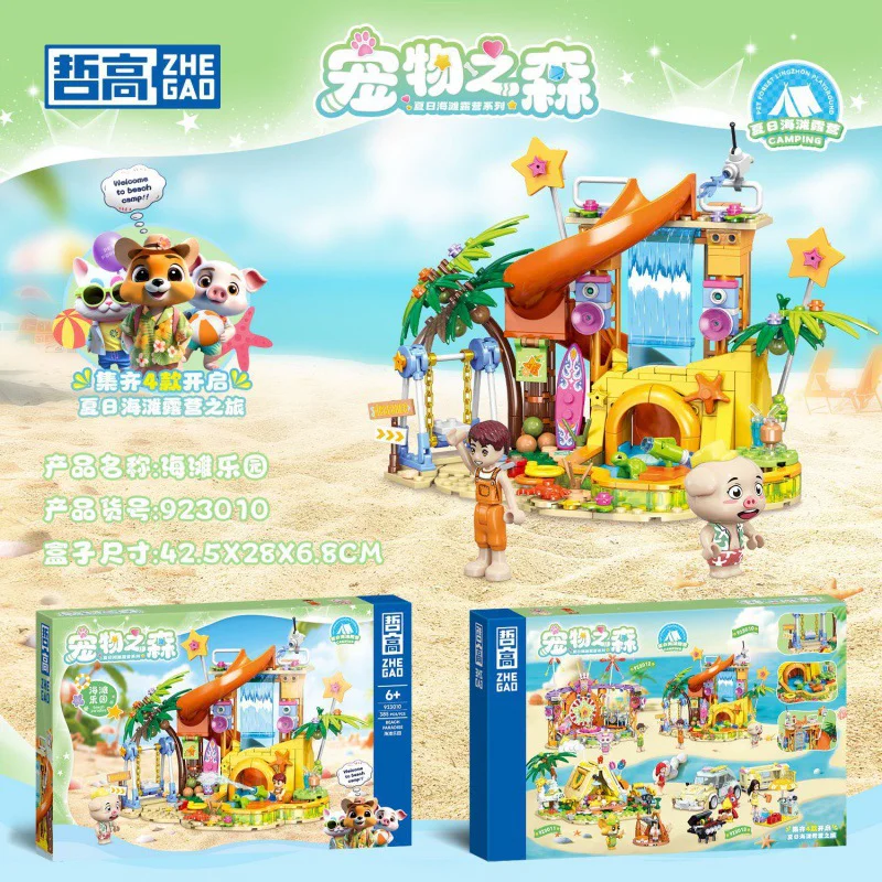 Summer Beach Camp for the Pet: Beach Park 哲高 ZHEGAO 923010 image 1