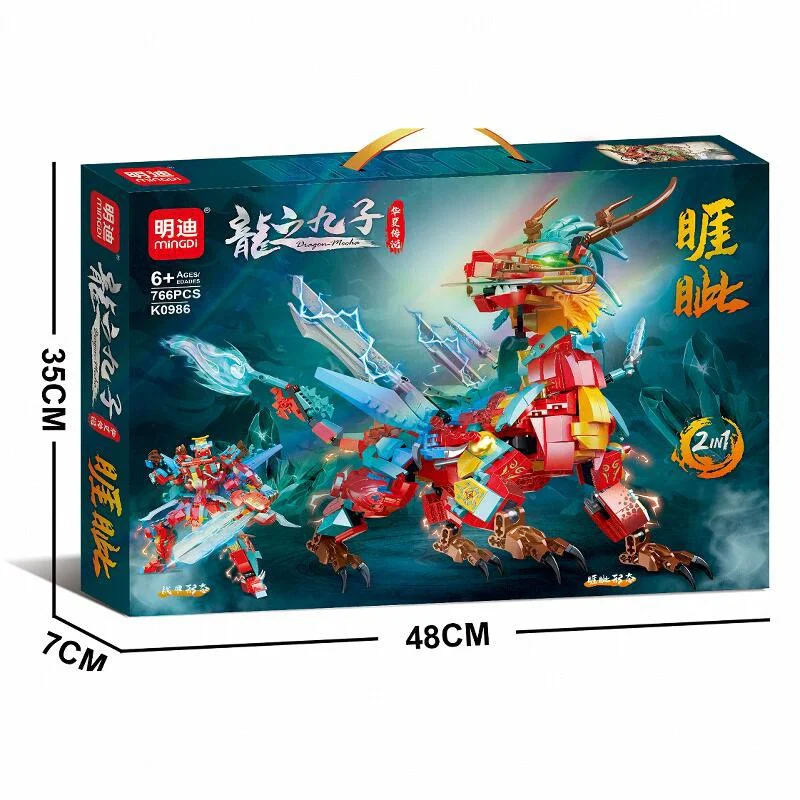 Nine sons of dragons: 明迪 minGDi/磊宝 LEIBAO K0986