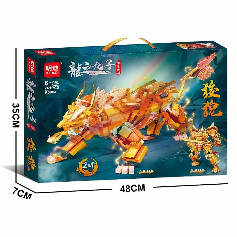 Nine sons of dragons: 明迪 minGDi/磊宝 LEIBAO K0984