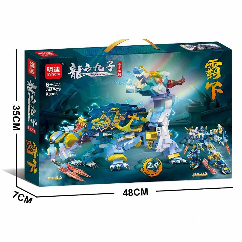 Nine Sons of Dragons: Down 明迪 minGDi/磊宝 LEIBAO K0983