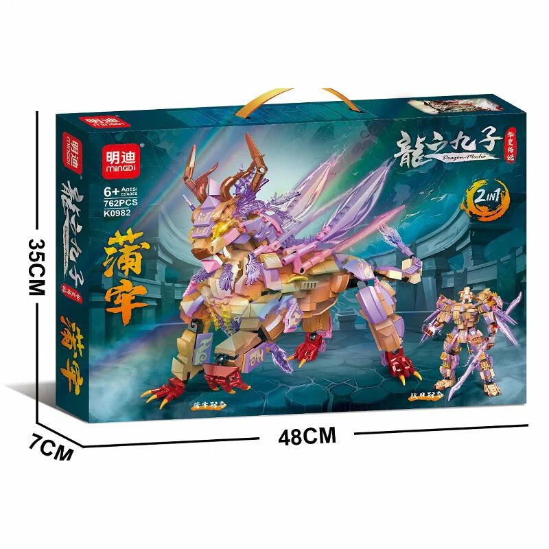 The Nine Sons of Dragons: Purgatory 明迪 minGDi/磊宝 LEIBAO K0982