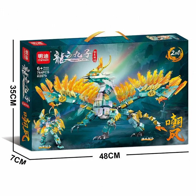 Nine Sons of Dragons: Scoffing 明迪 minGDi/磊宝 LEIBAO K0979