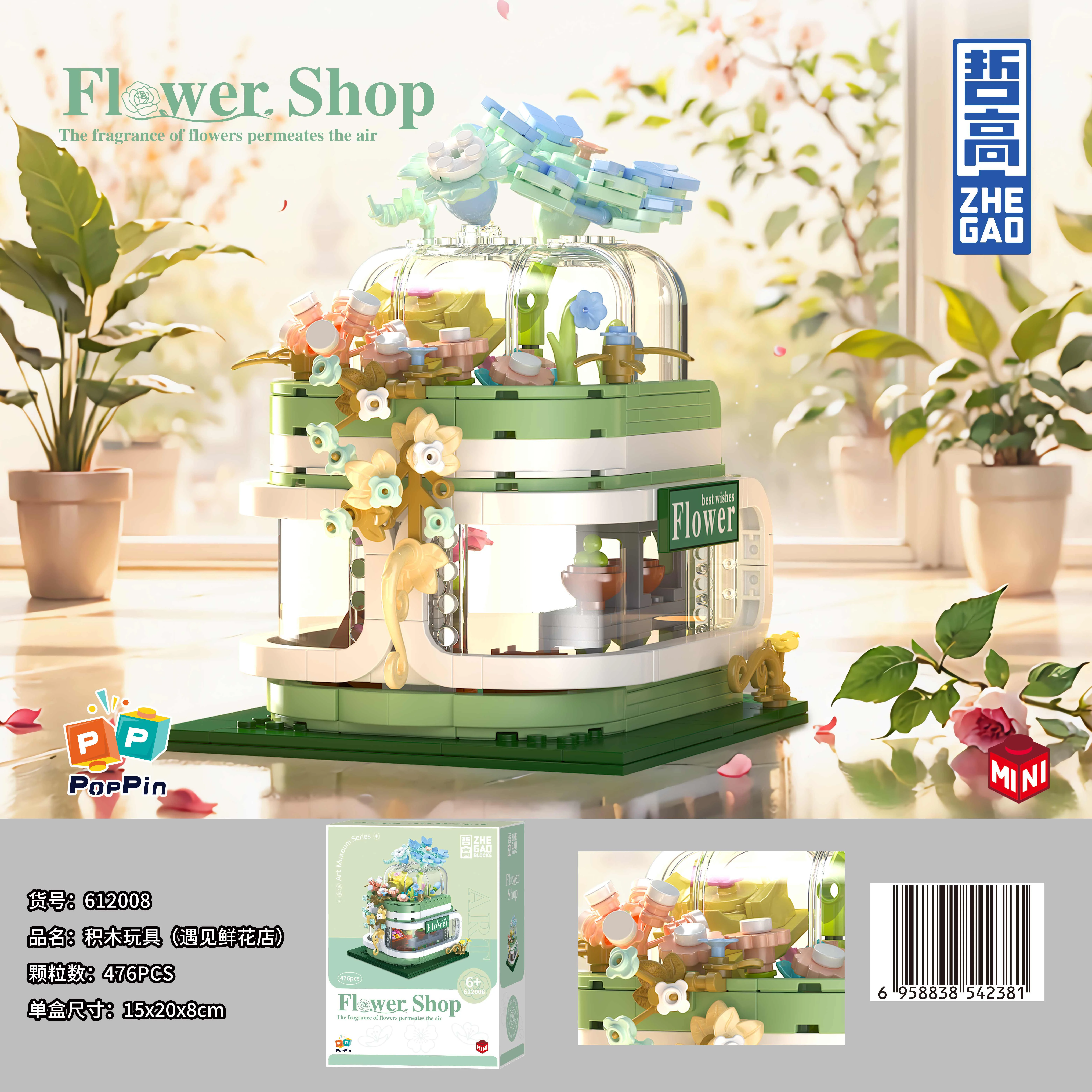 Meet the flower shop 哲高 ZHEGAO 612008 image 1