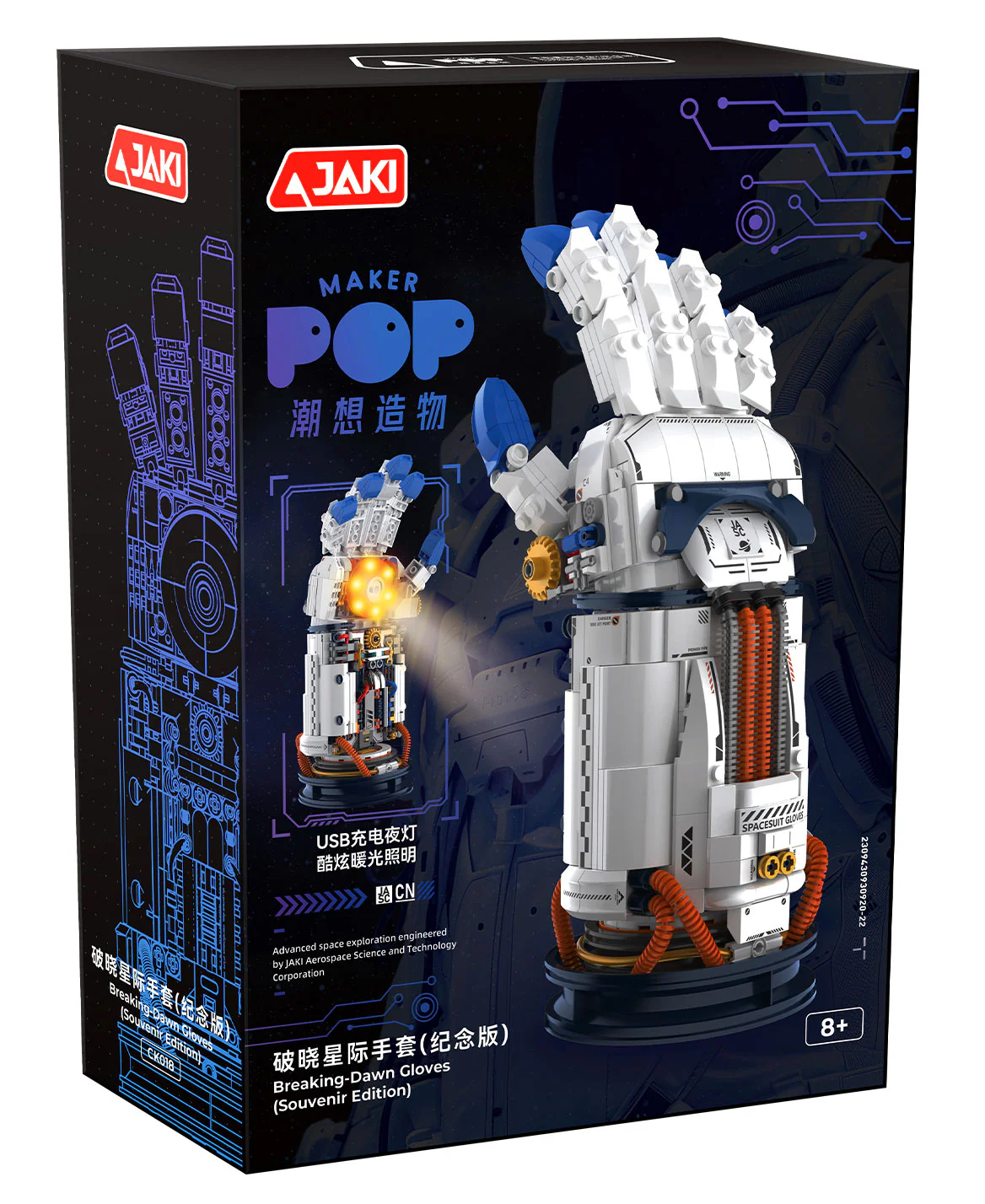 Space Tide: A commemorative version of the Dawn Glove 佳奇积木 JAKI CK018 image 1