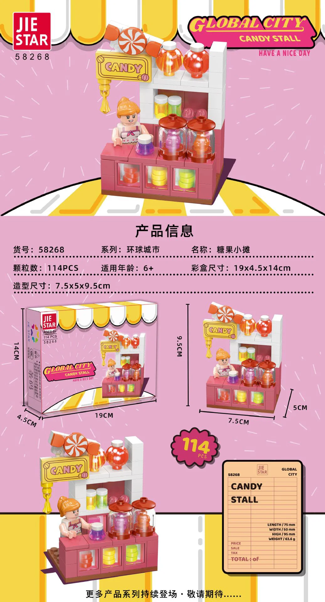 Global cities: candy stand 杰星 JIESTAR 58268
