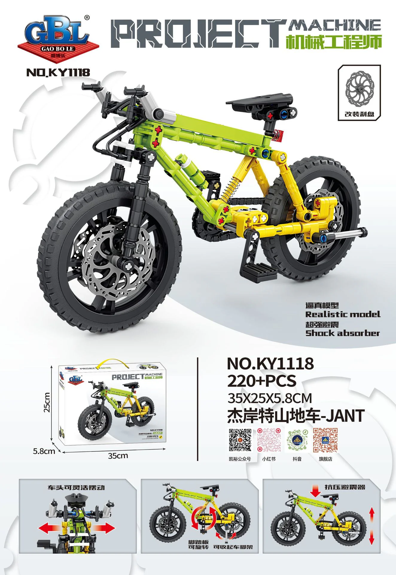 JANT 开智 KAZI/高博乐 GBL KY1118 image 1