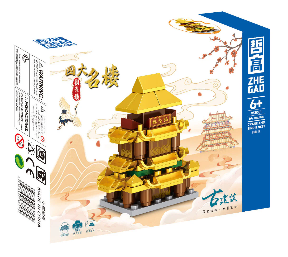 Four of the buildings 哲高 ZHEGAO 951001 image 1