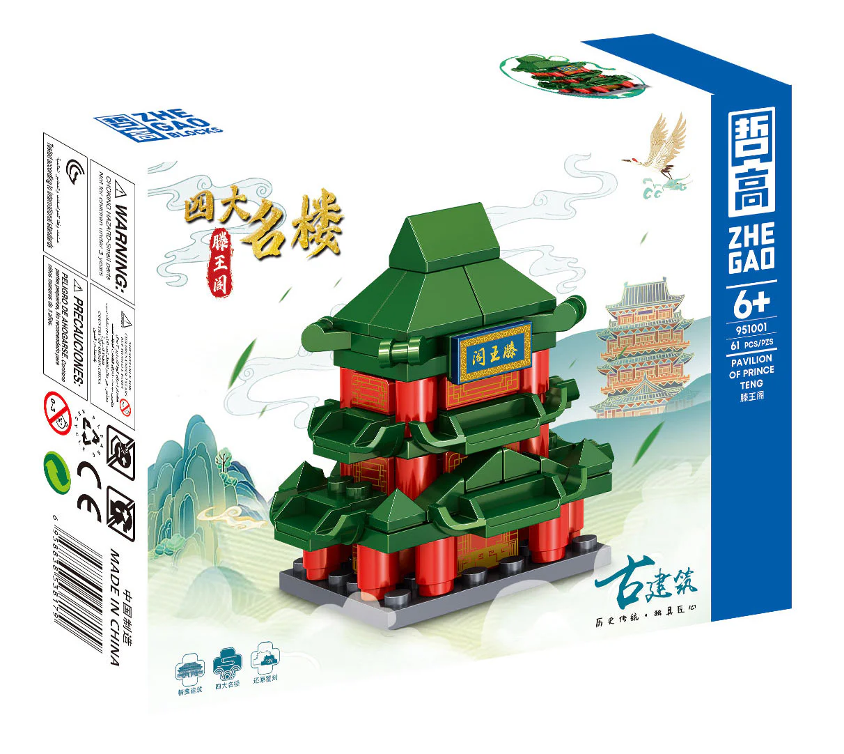 Four of the buildings 哲高 ZHEGAO 951001 image 2