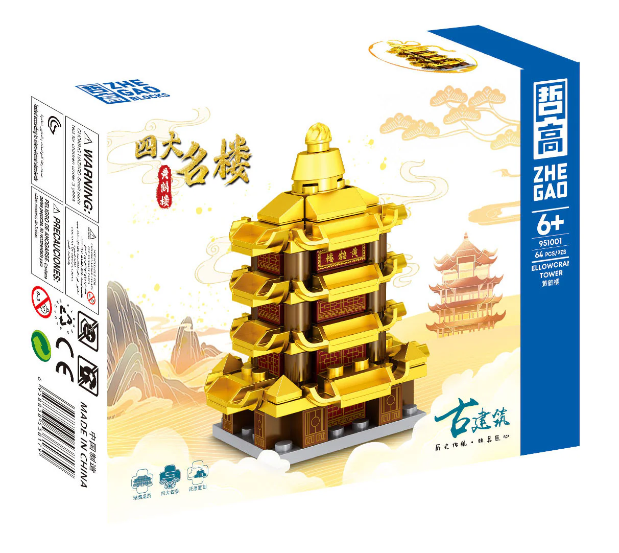 Four of the buildings 哲高 ZHEGAO 951001 image 4