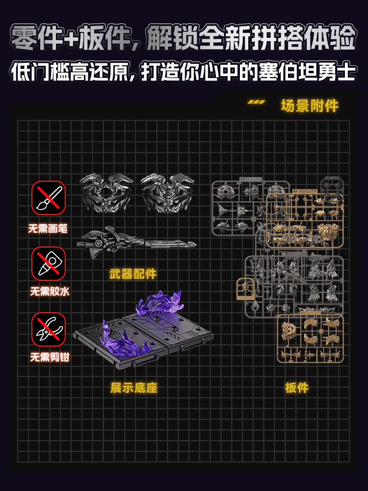 Transformer King, beyond the page 布鲁可 BLOKS 71158 image 1