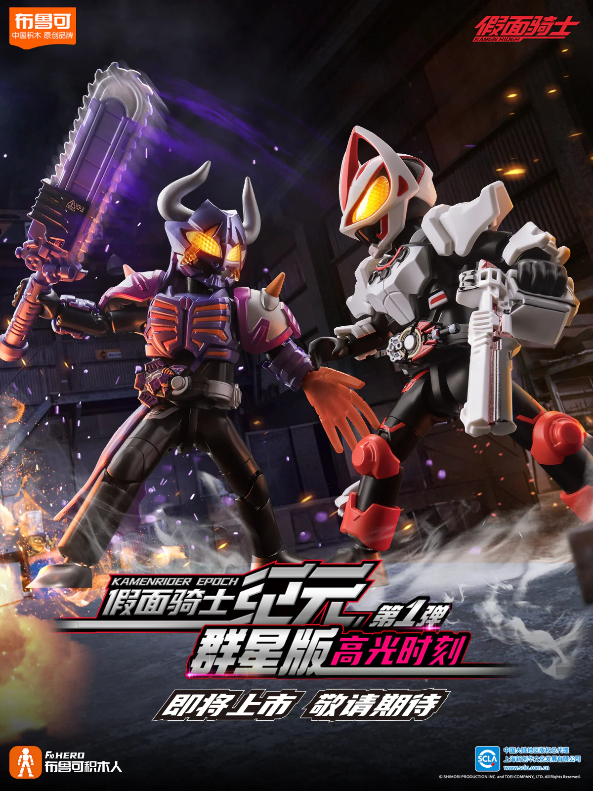 The first high-light flash of the Fake Knight Star 布鲁可 BLOKS 【未知】