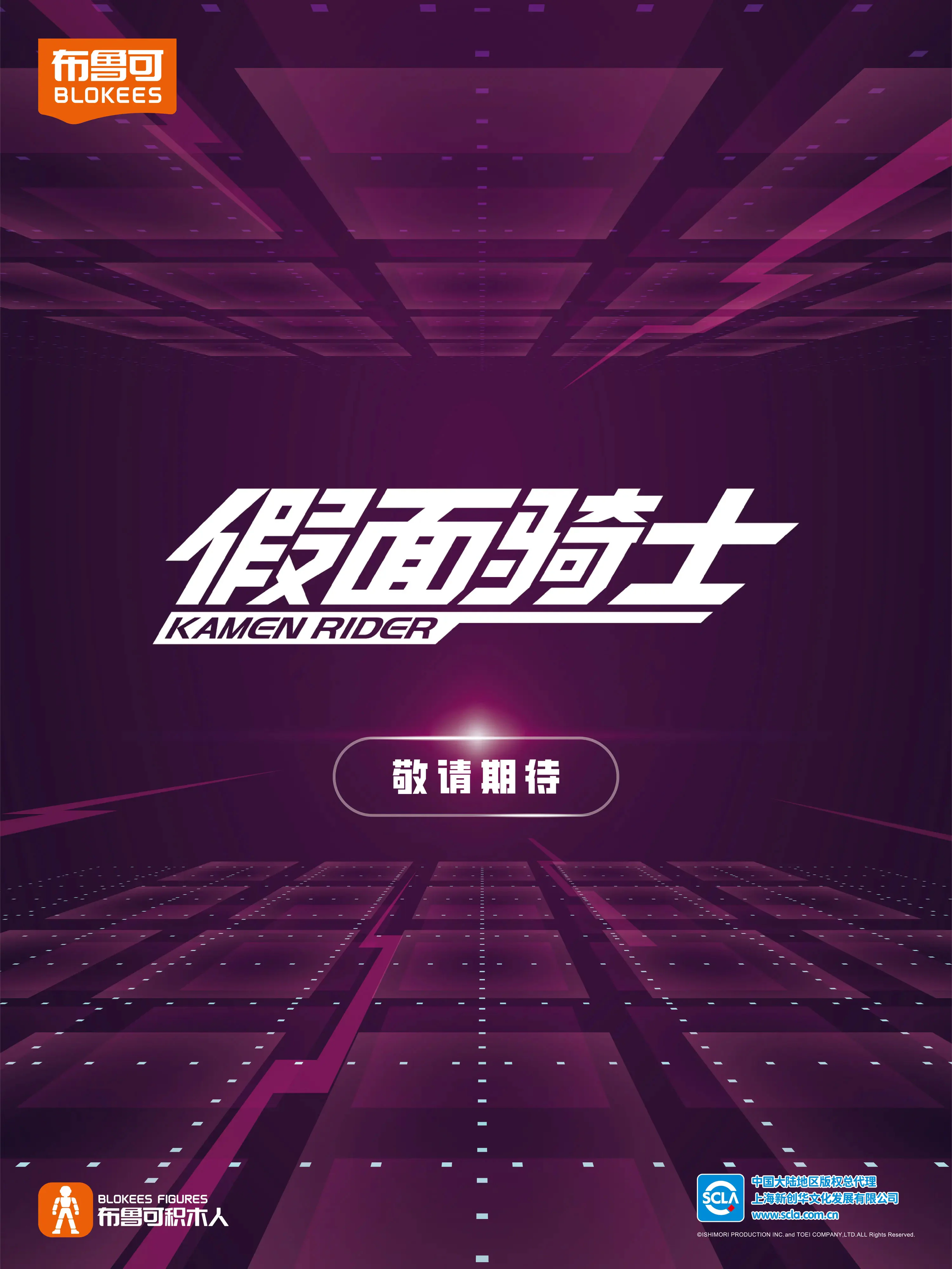 The first high-light flash of the Fake Knight Star 布鲁可 BLOKS 【未知】 image 1