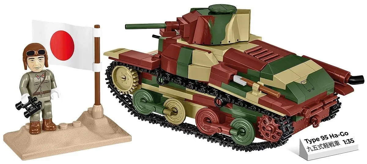 Type 95 HA-Go COBI 3115 image 1