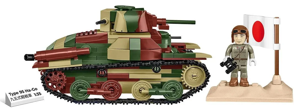 Type 95 HA-Go COBI 3115 image 2