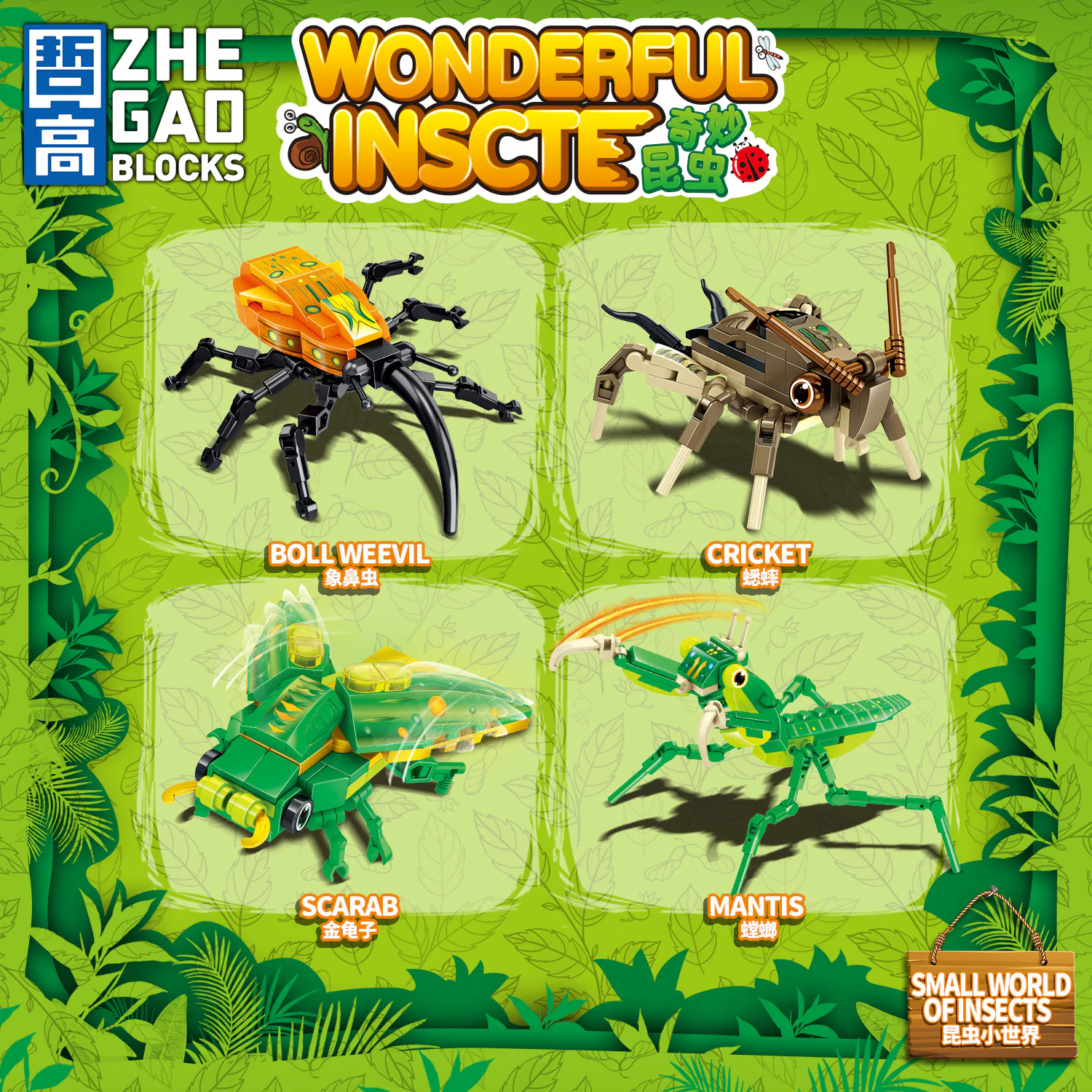 Wonder Insects: Little Insect World, 4 Sections like Naste, Cricket, Golden Turtle, Mantis 哲高 ZHEGAO 933002