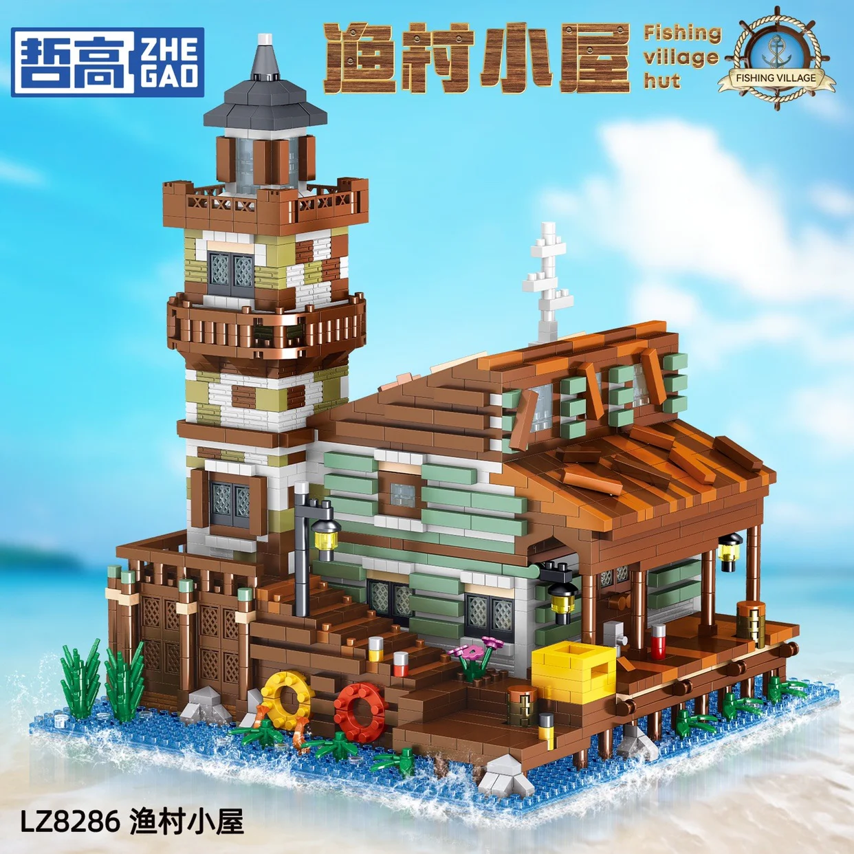 Fishhouse 哲高 ZHEGAO LZ8286 image 1