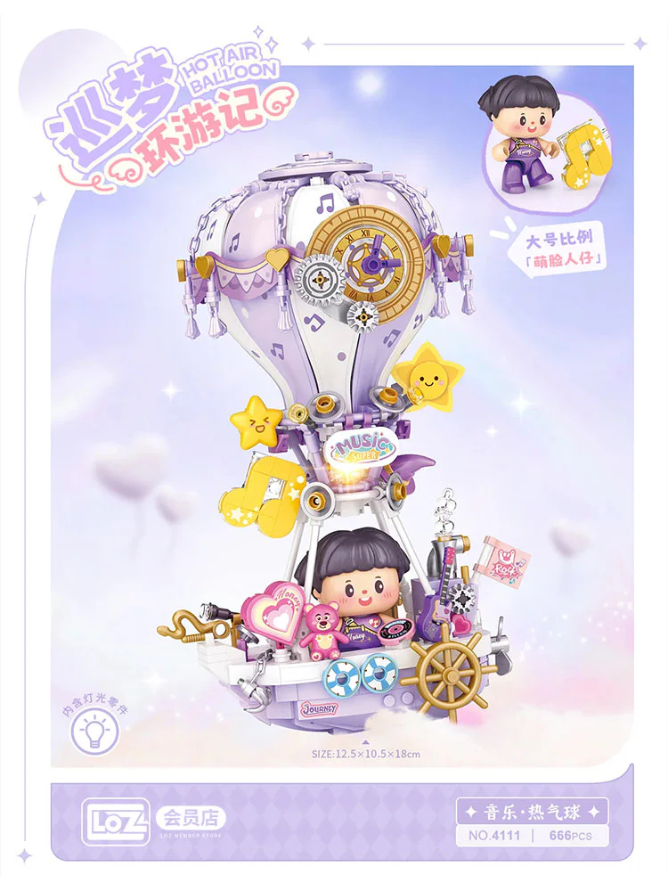 Dream tour: Music balloons 俐智LOZ 4111 image 1