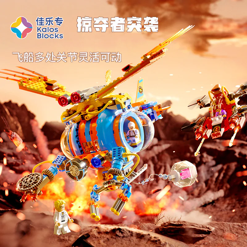 Launching, steam age: Predator raid 佳乐专 55002 image 2
