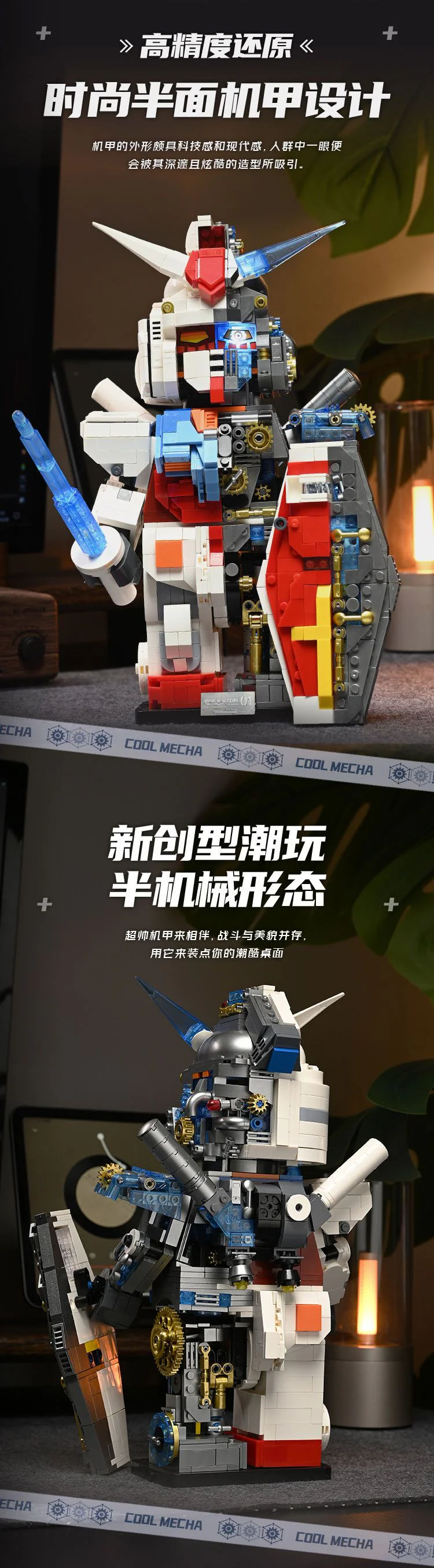 The original half machine armor 酷美高 24010 image 3