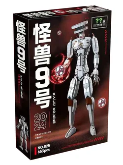 Monster 9