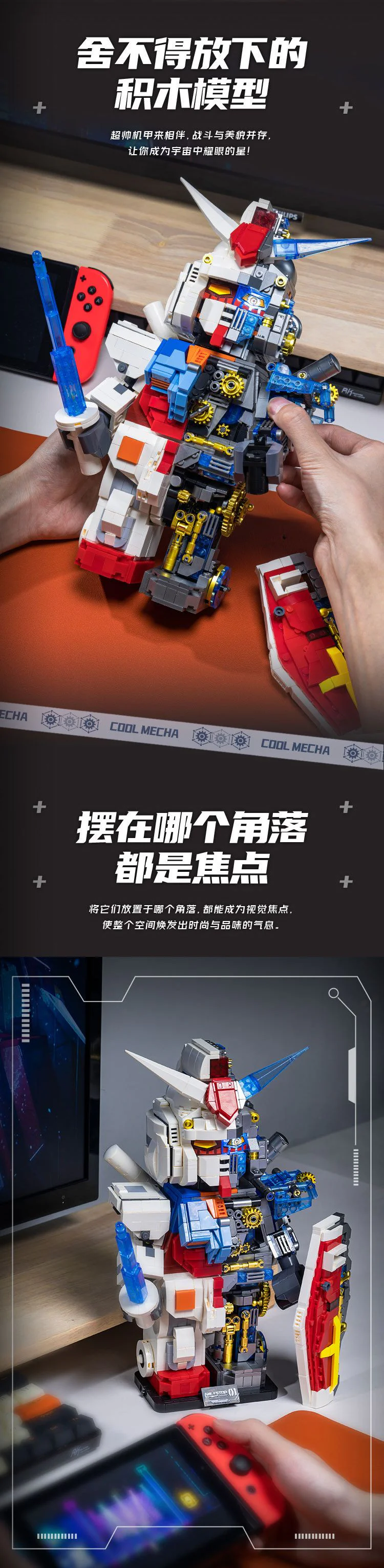 The original half machine armor 酷美高 24010 image 4
