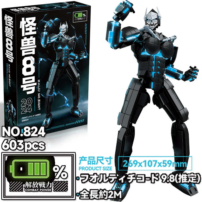 Monster 8 无牌 824 image 3