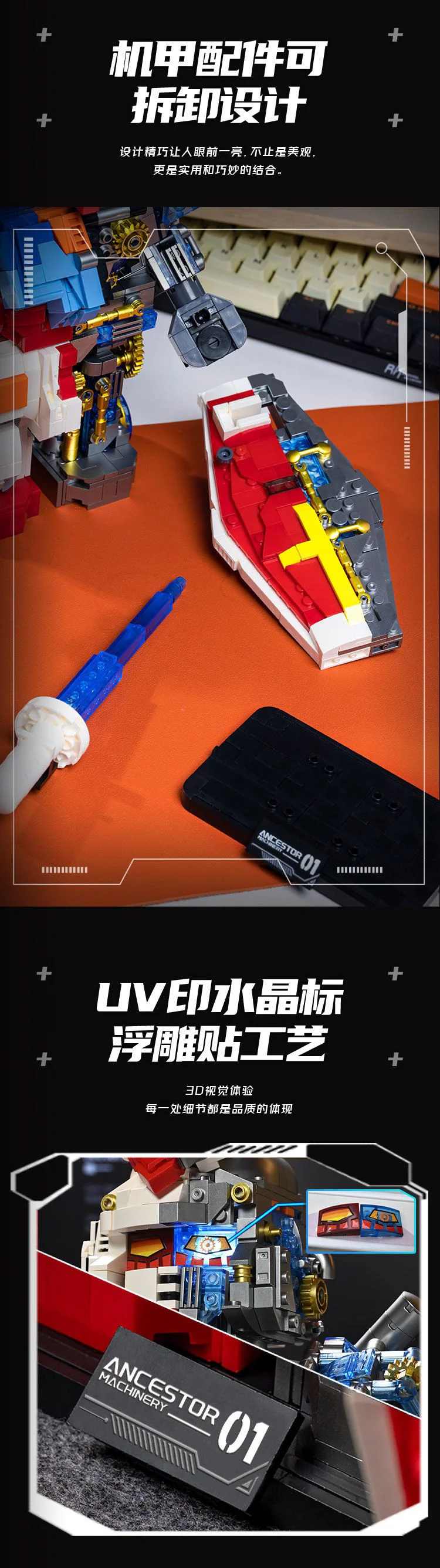 The original half machine armor 酷美高 24010 image 6