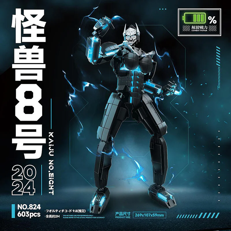Monster 8 无牌 824 image 4
